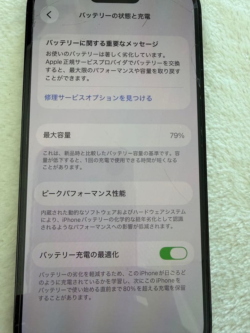 Apple iPhone 14 Pro 128GB 本体