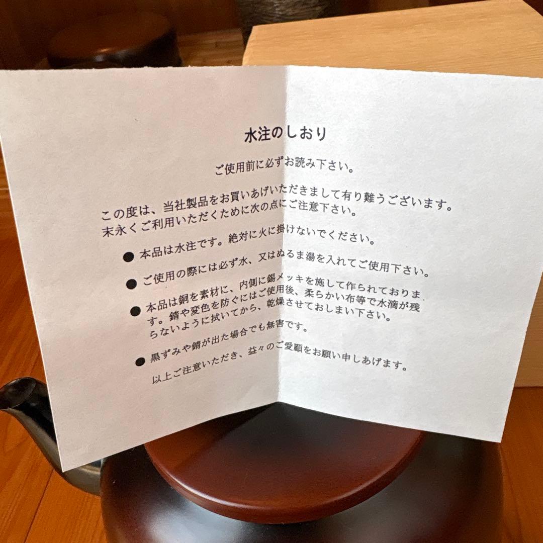 茶道具　未使用　水注(水次)薬缶 口蓋無し　￼腰黒ヤカン 利休形　秀峰堂