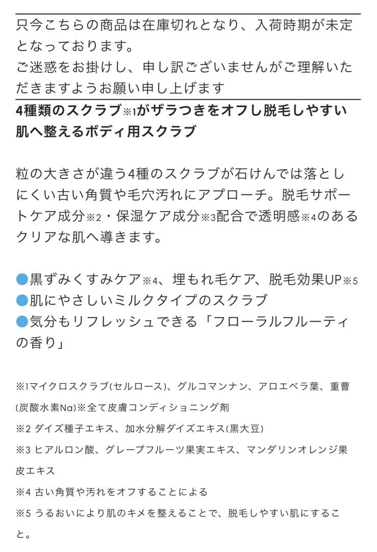 ミュゼコスメ 美容液等