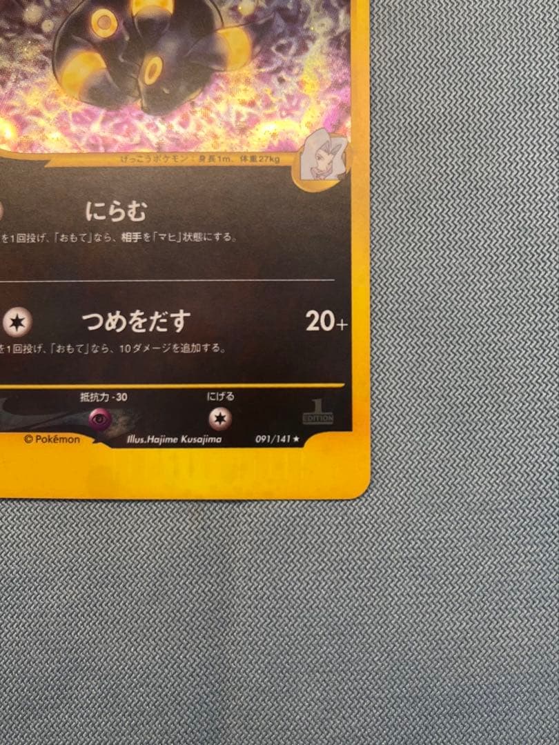 【レア】　【美品】　ポケモンカード カリンのブラッキー VS 1ED