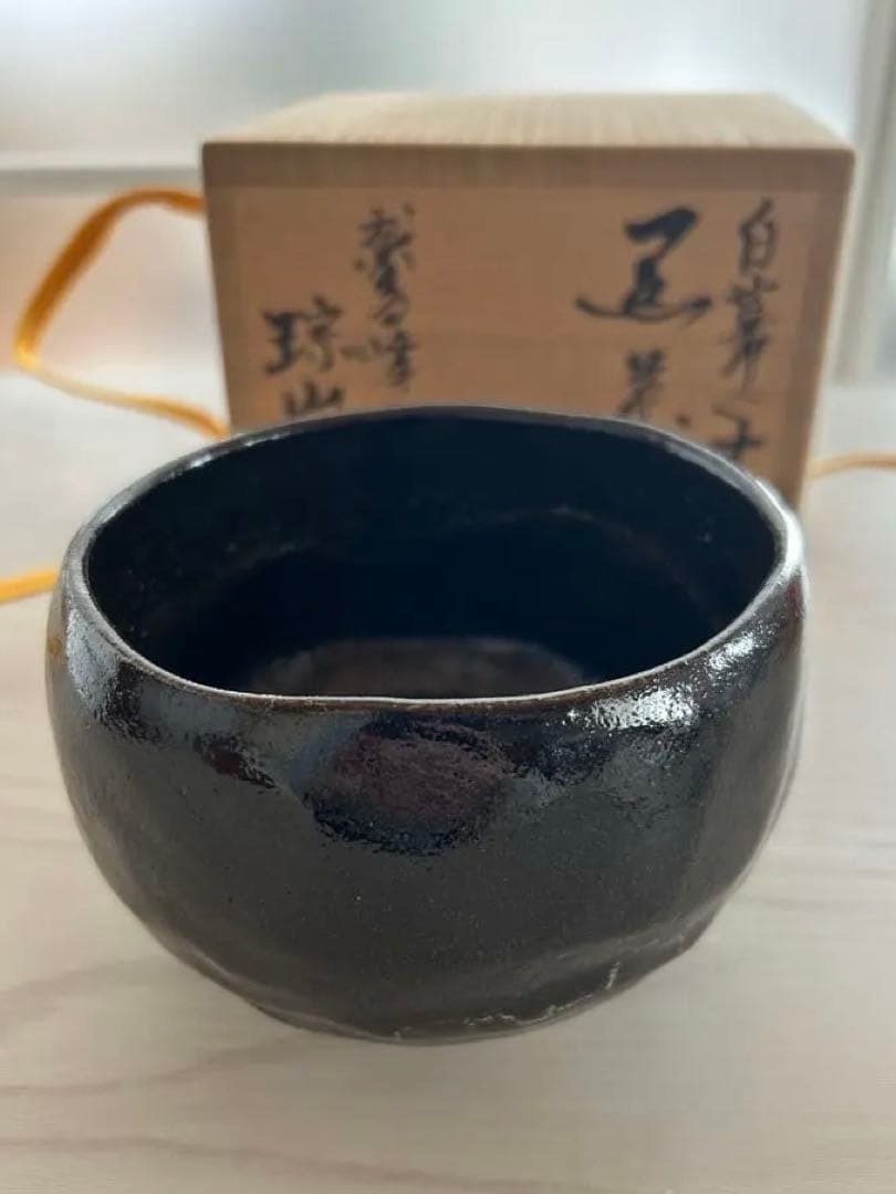 【名品】茶碗 志村琮山【新品】