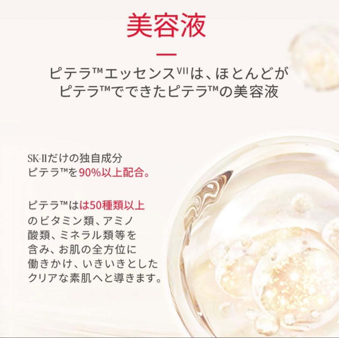 【新品未使用】SK-II フェイシャル トリートメント エッセンス 75mL