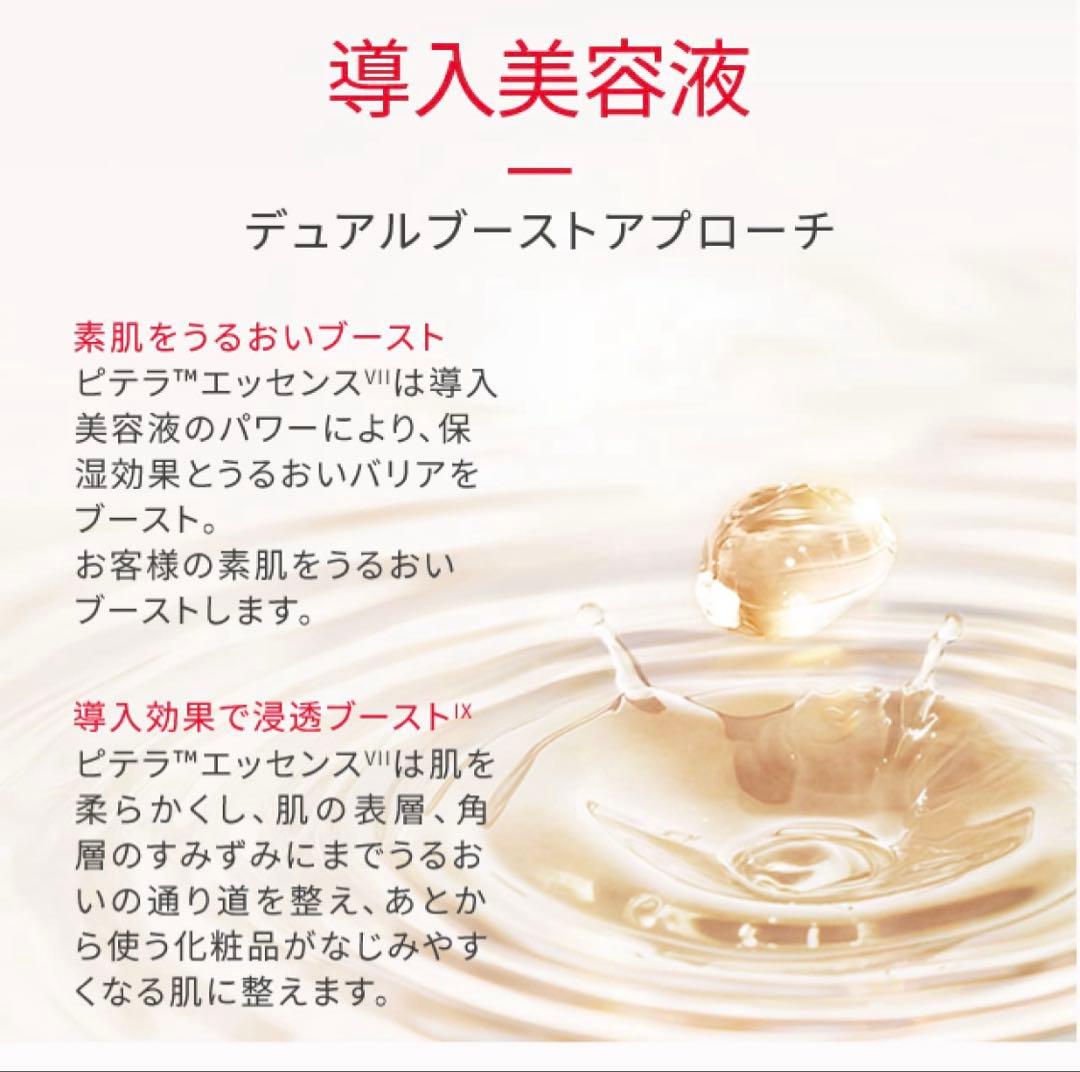 【新品未使用】SK-II フェイシャル トリートメント エッセンス 75mL