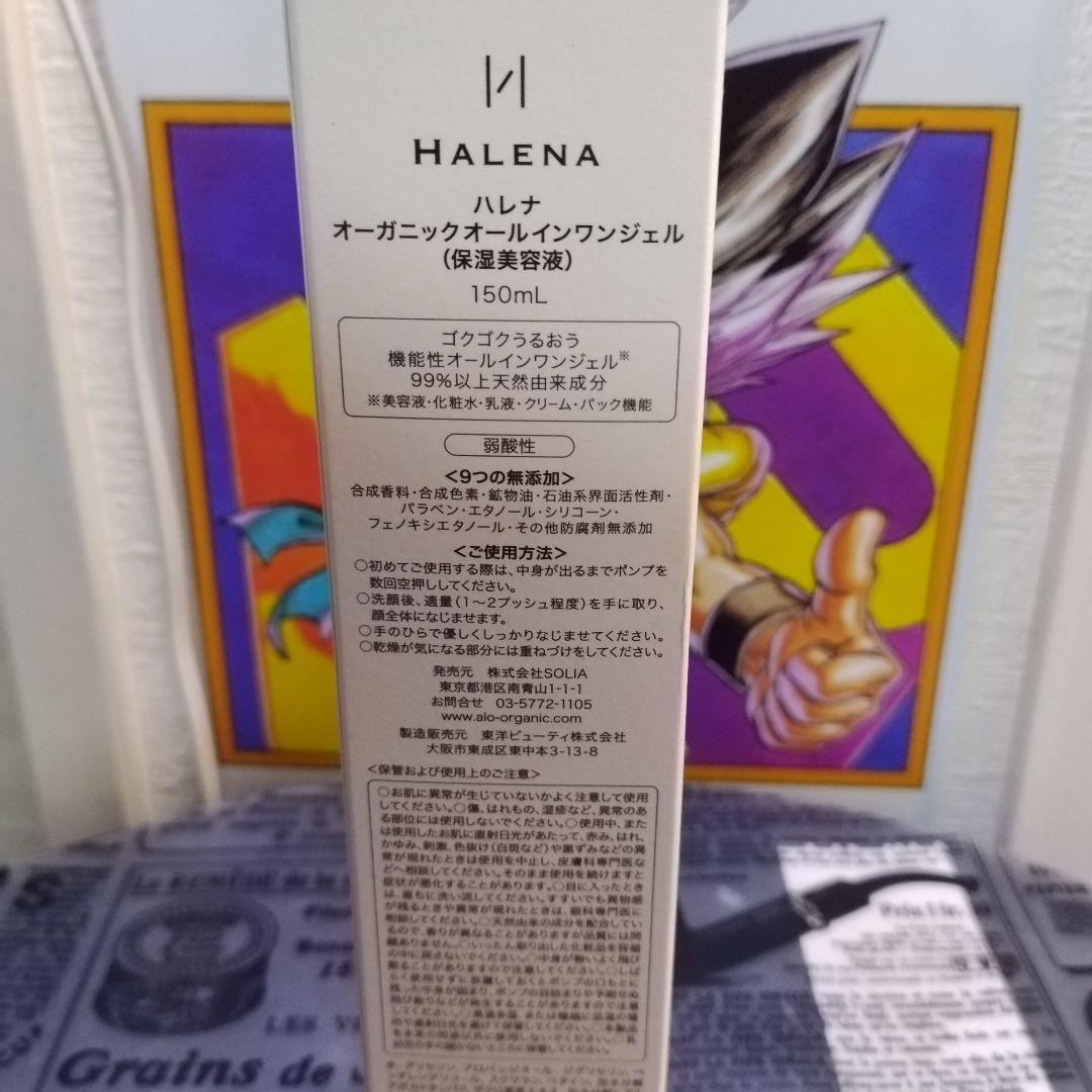 HALENA オーガニックオールインワンジェル 150ml　4本セット