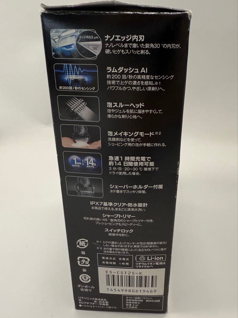 パナソニック ラムダッシュ メンズシェーバー 黒 ES-CST2S-K