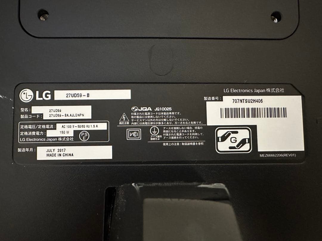 【中古品】LG 27インチモニター　27UD59-B