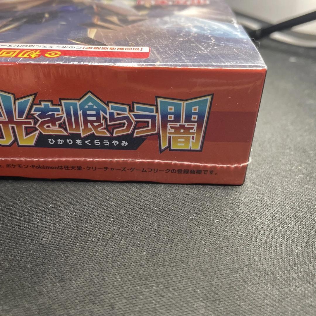 未開封 シュリンク付き 光を喰らう闇 初回製造版 BOX ポケモンカード