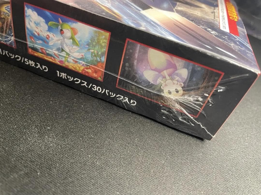 未開封 シュリンク付き 光を喰らう闇 初回製造版 BOX ポケモンカード