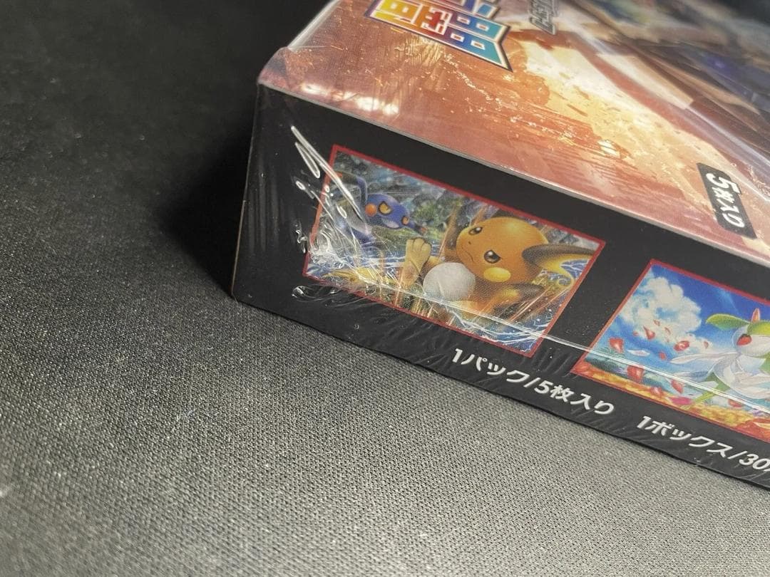 未開封 シュリンク付き 光を喰らう闇 初回製造版 BOX ポケモンカード