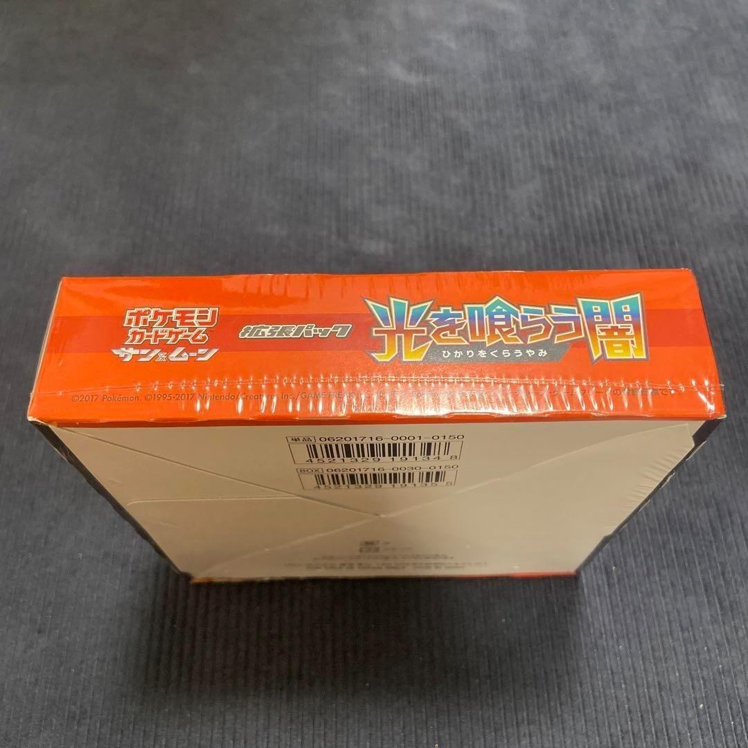 未開封 シュリンク付き 光を喰らう闇 初回製造版 BOX ポケモンカード