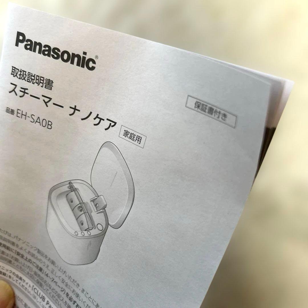 パナソニック ナノケア スチーマー EH-SA0B 2025年購入 美品
