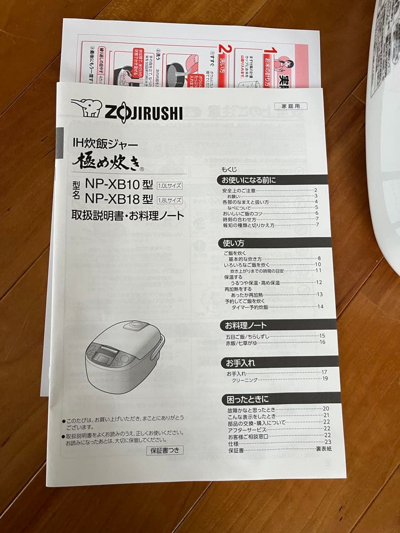 IH炊飯ジャー 極め炊き (5.5合) ホワイト 黒まる厚釜 象印NP-XB10