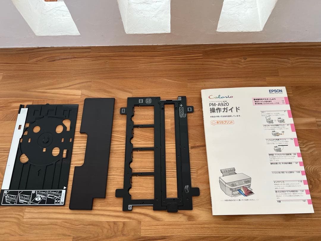 ジャンク品★EPSON PM-A920　説明書　ＣＤトレイ・ネガトレイ付