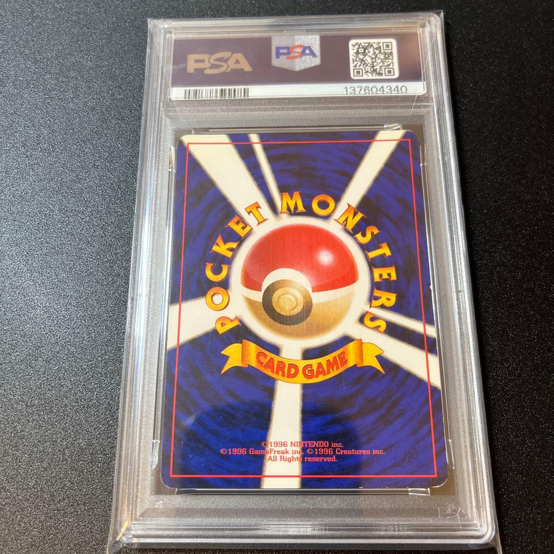 フシギバナ ★ 第1弾拡張パック 旧裏 PSA6