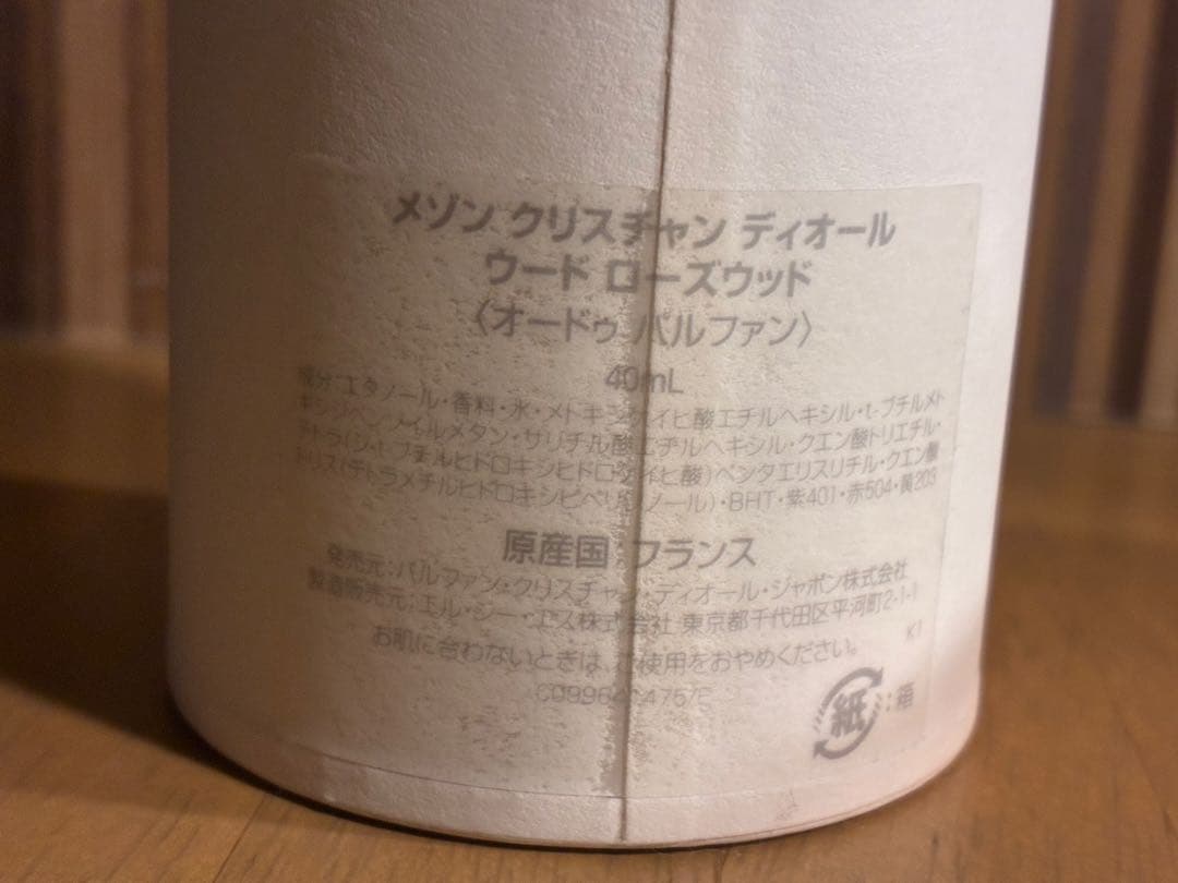 香水(ユニセックス) Christian Dior Oud Rosewood 40ml