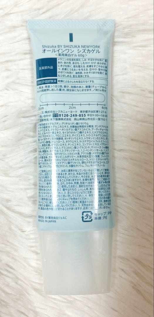 オールインワン シズカゲル　薬用美白ゲル　60g 3本セット