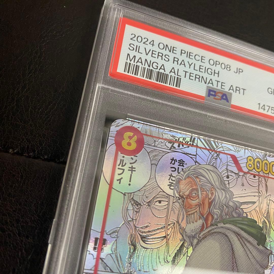 ワンオーナー　自引　PSA10 ボニー　レイリー　コミックパラレル　コミパラ