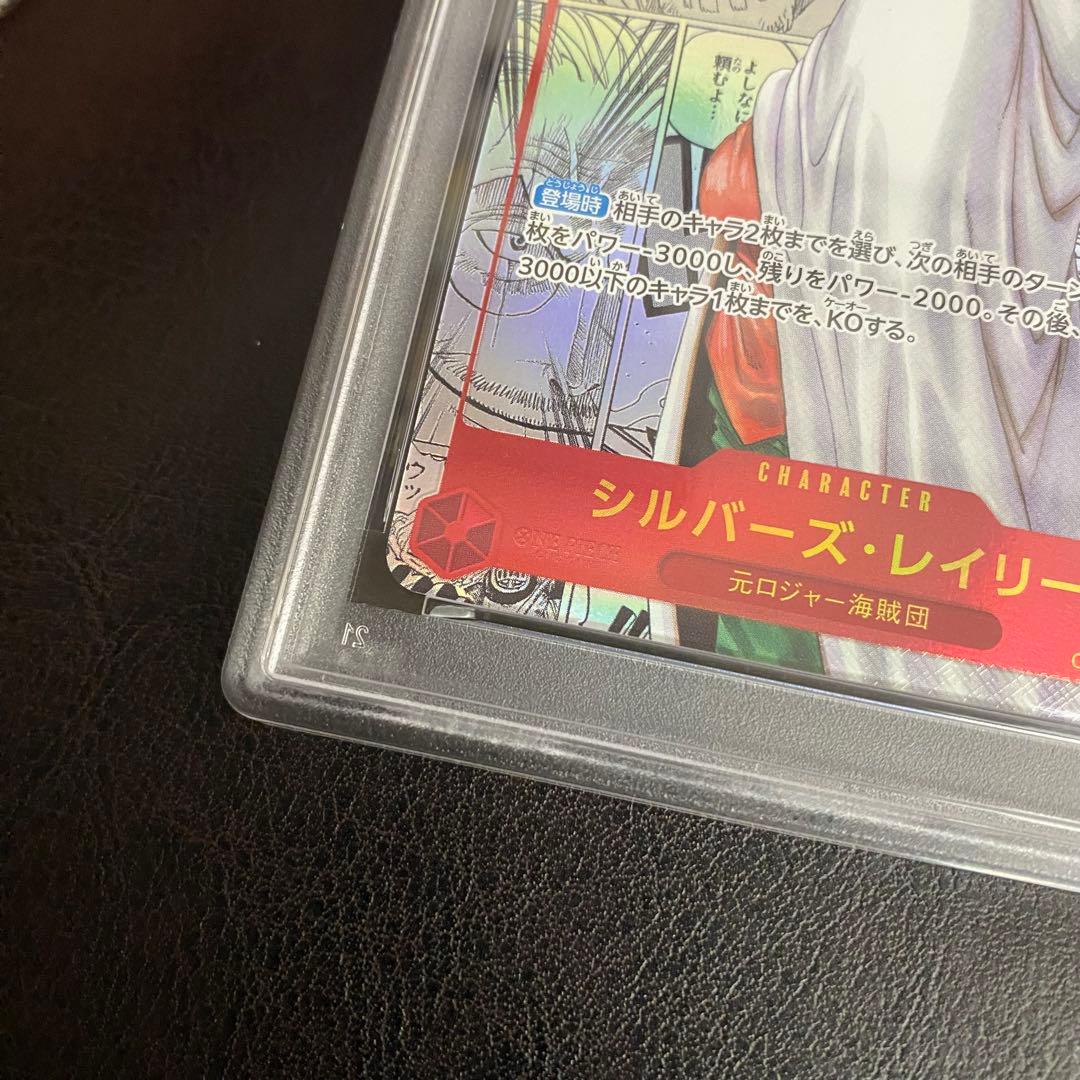ワンオーナー　自引　PSA10 ボニー　レイリー　コミックパラレル　コミパラ