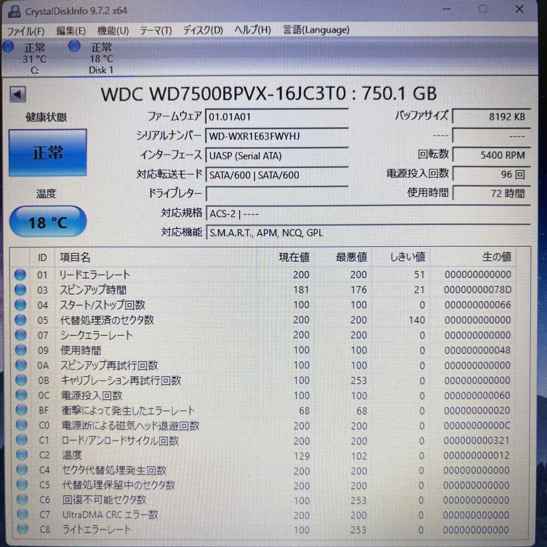 750GB【Western Digital製 統一】★2.5インチ★内臓HDD★
