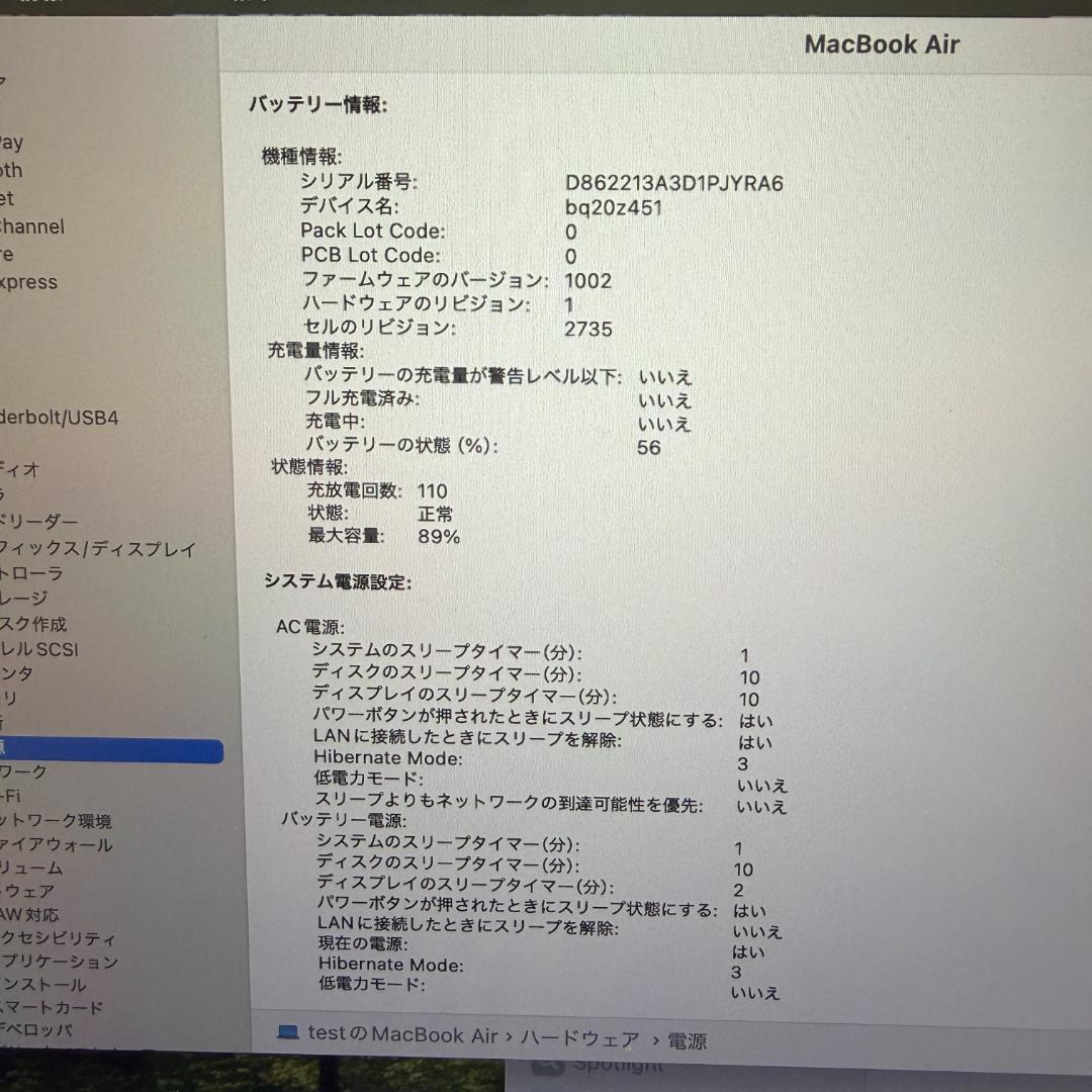 MacBook Air A2337 8GB SSD256GB シルバー 中古