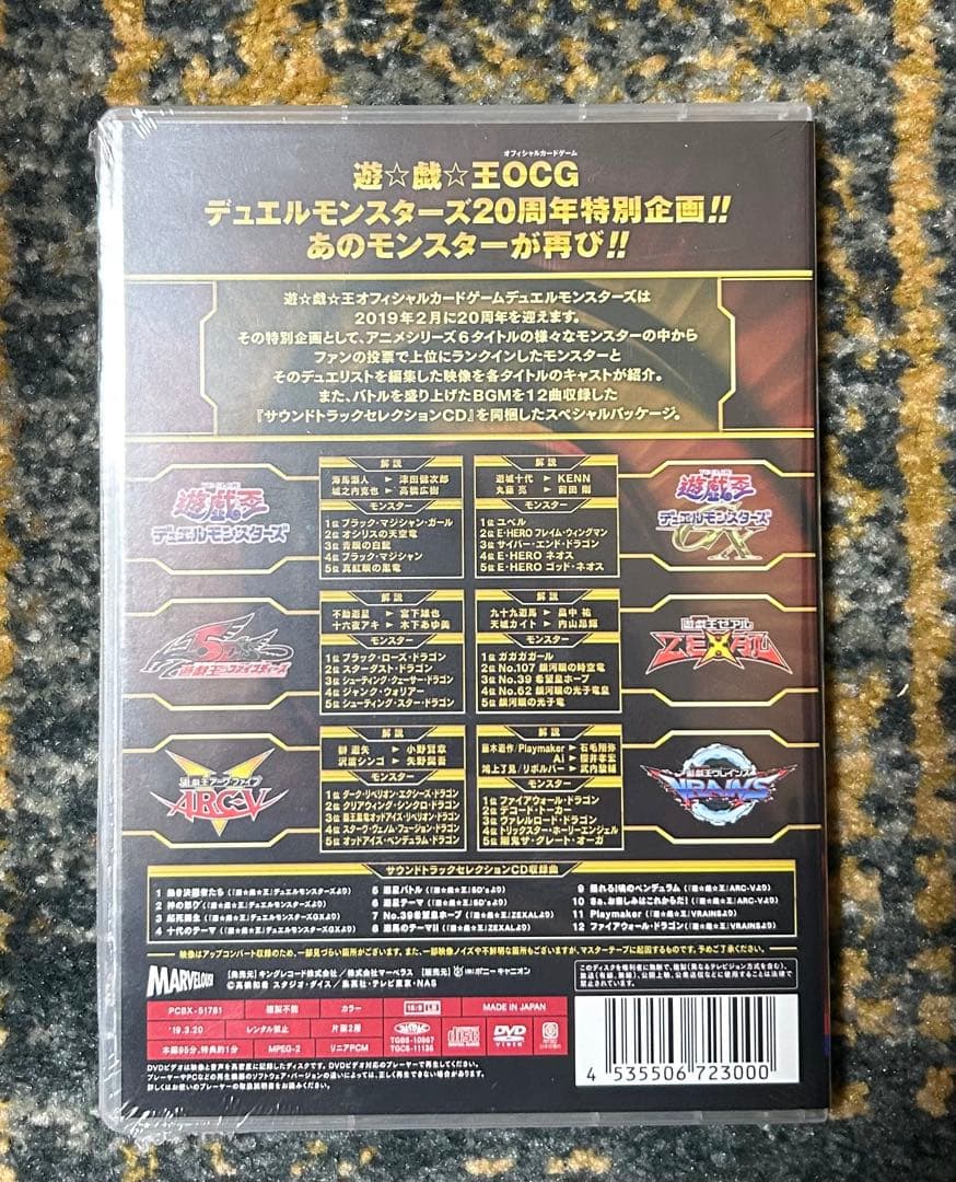 遊戯王メモリアルディスク　ブラックマジシャンガール20th 未開封 初回封入特典