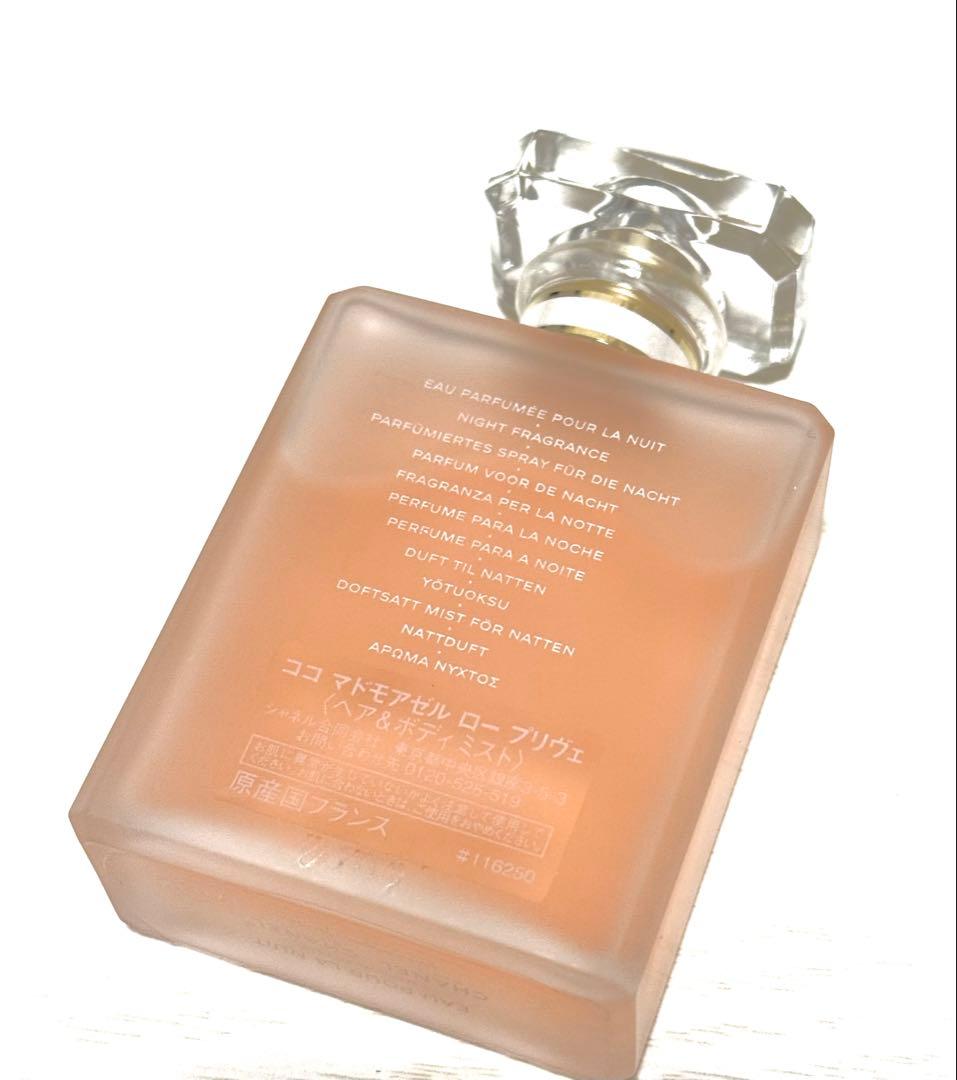 りーちゃん✨CHANEL ココマドモアゼル ロープリヴェ 50ml