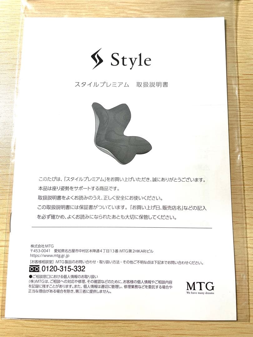 【極美品】姿勢サポートチェア MTG Style PREMIUM 2