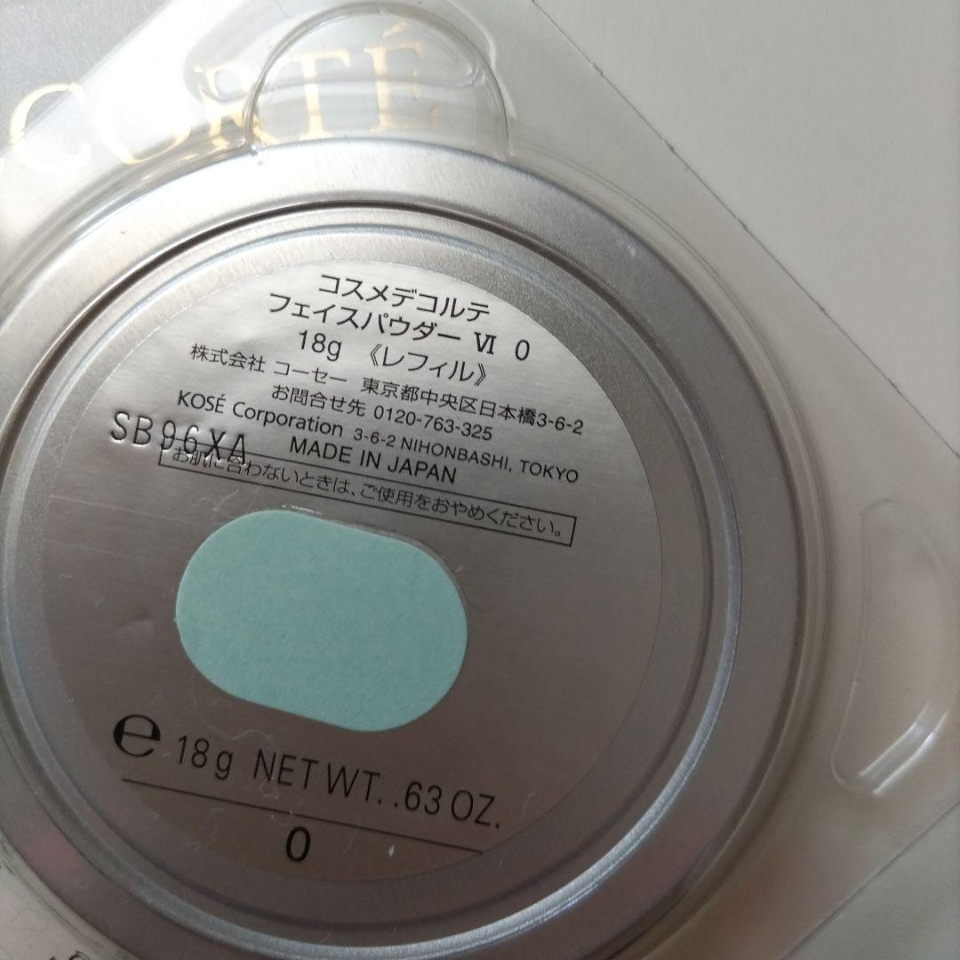 コスメデコルテ マルセルワンダースコレクション　パウダー VI 【新品【最終価格