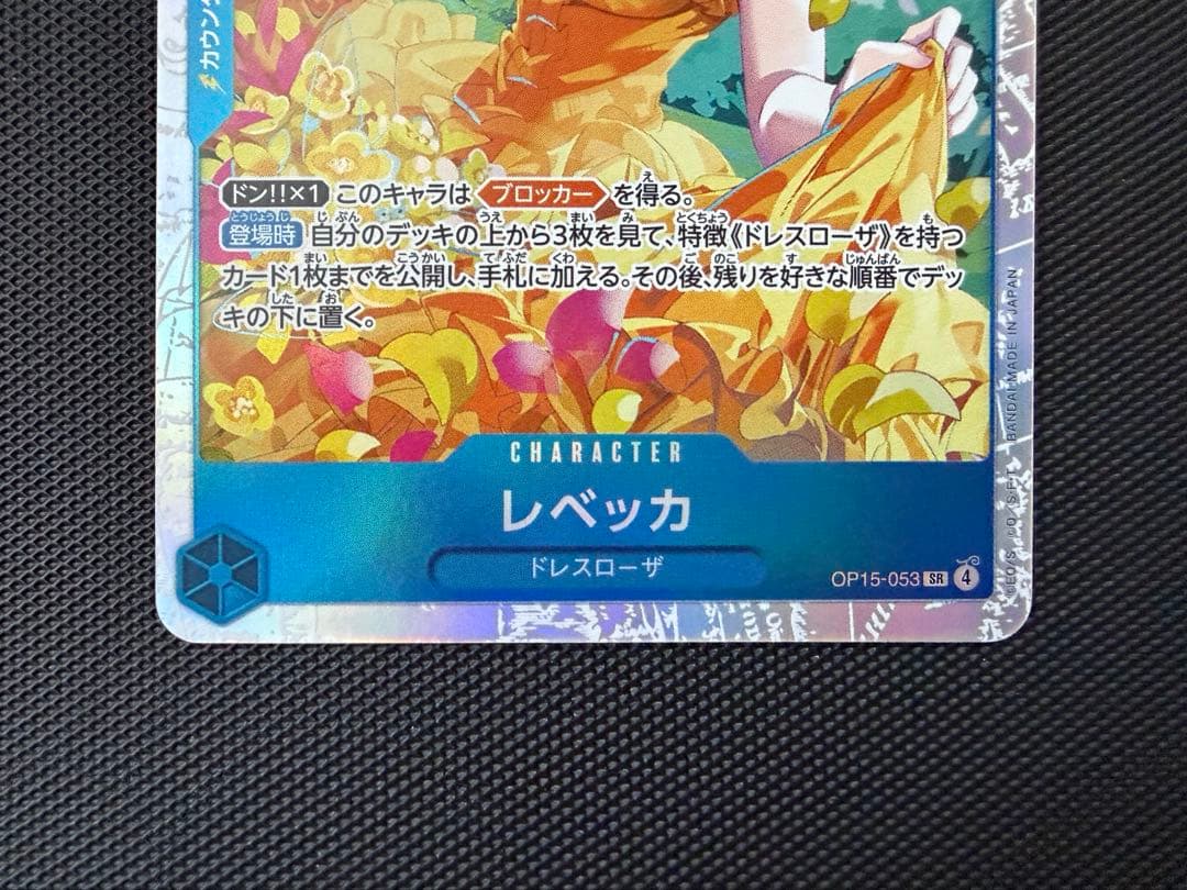 ワンピース カードゲーム ボルサリーノ SR 他SRまとめ売り