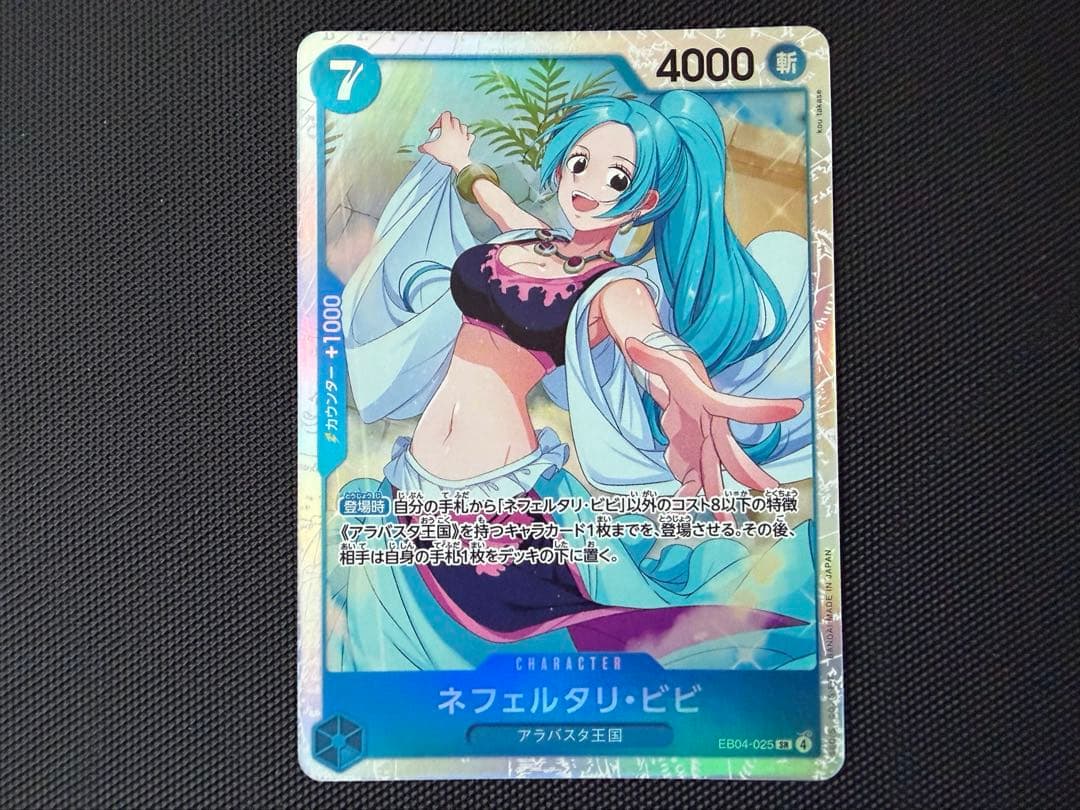 ワンピース カードゲーム ボルサリーノ SR 他SRまとめ売り