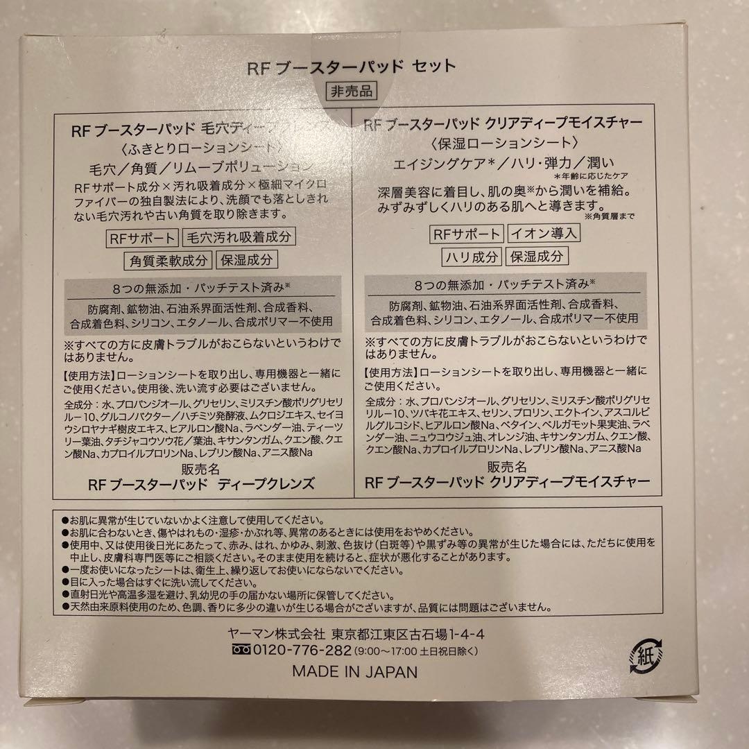 ヤーマン フォトプラス サクラ アイプラス HRF-200SKR-EYE