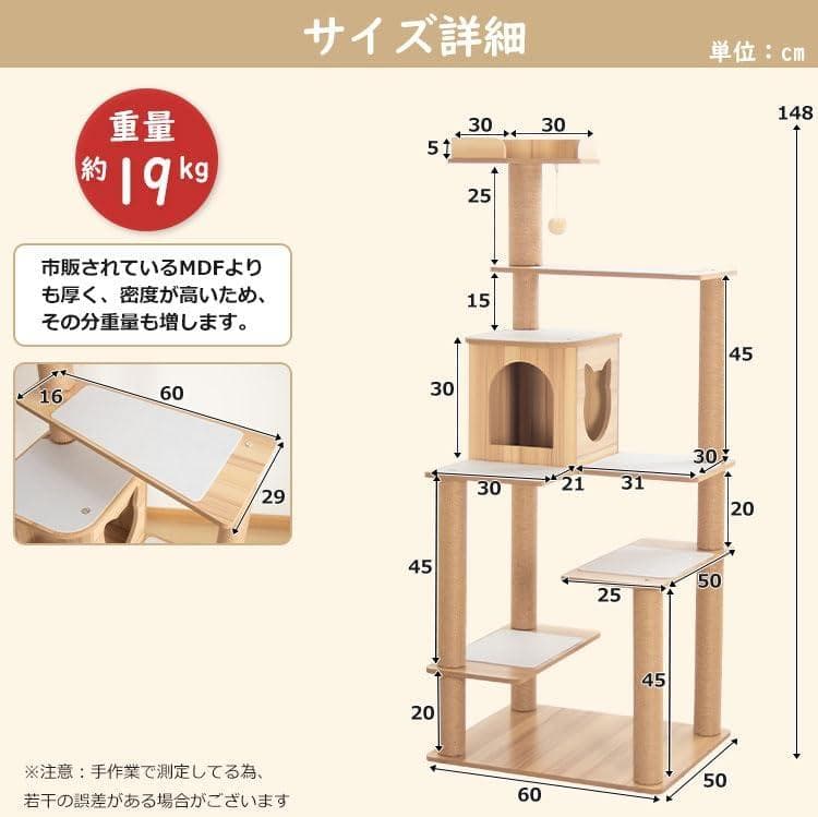 なになにLife キャットタワー 木製 据え置き