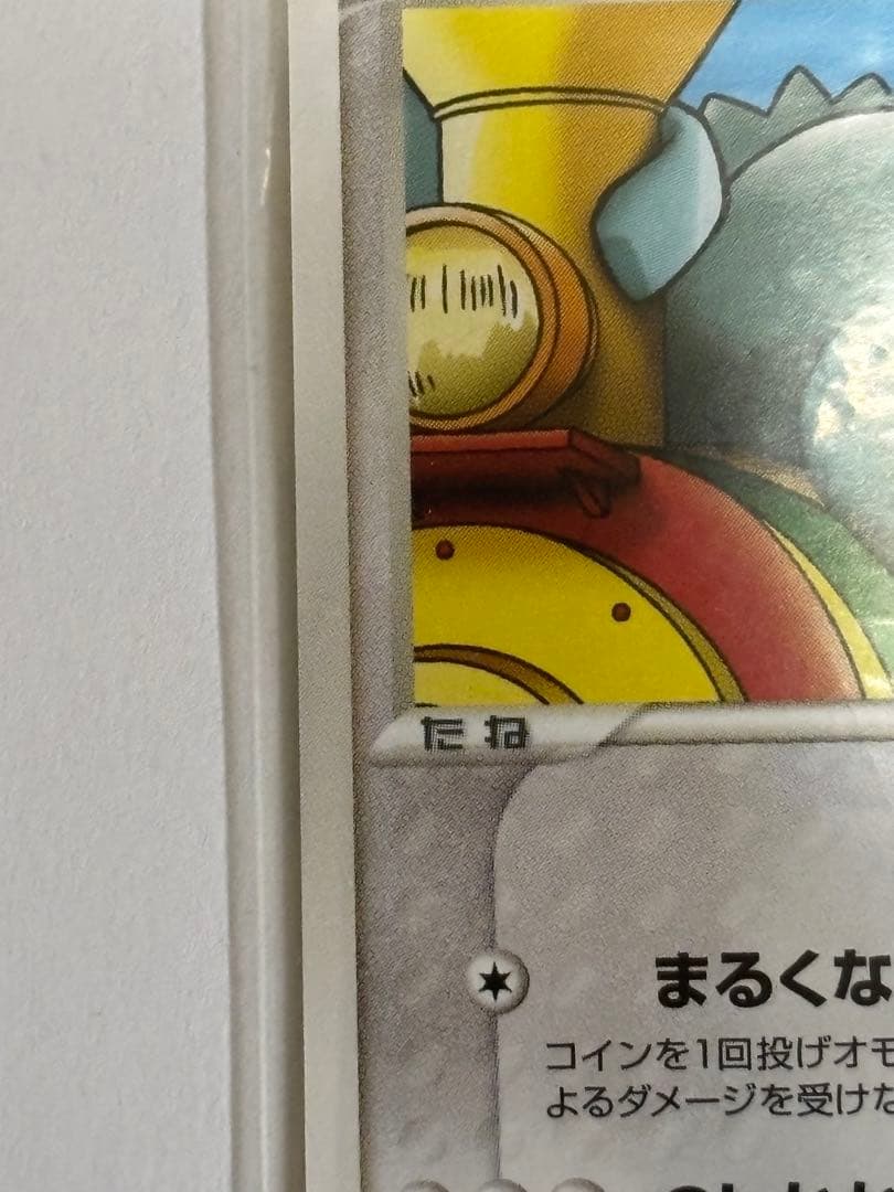 ポケパークのゴンベ　未開封