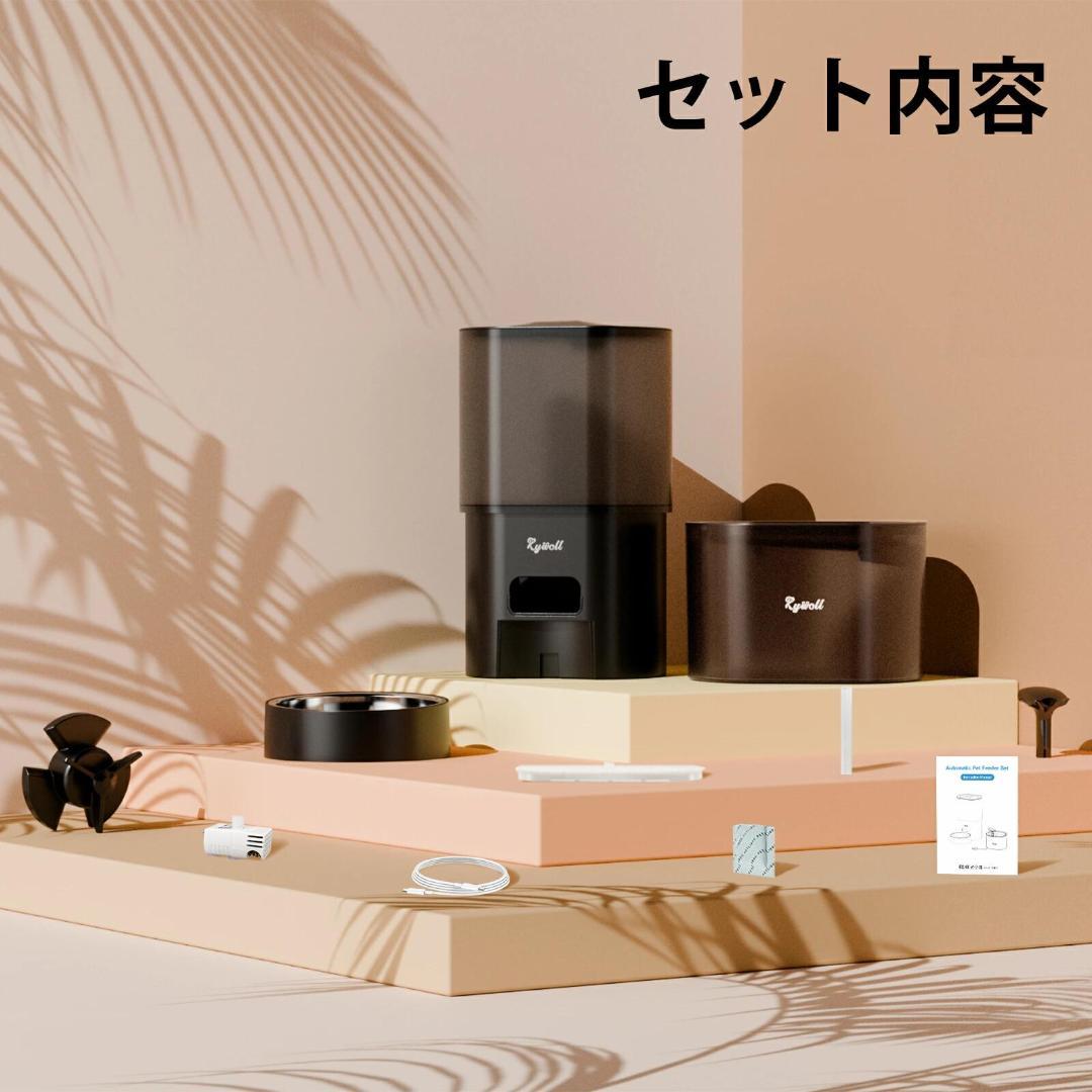 ●自動給餌器 給水器セット●猫犬兼用 3L大容量 WIFI対応 タイマー式 新品