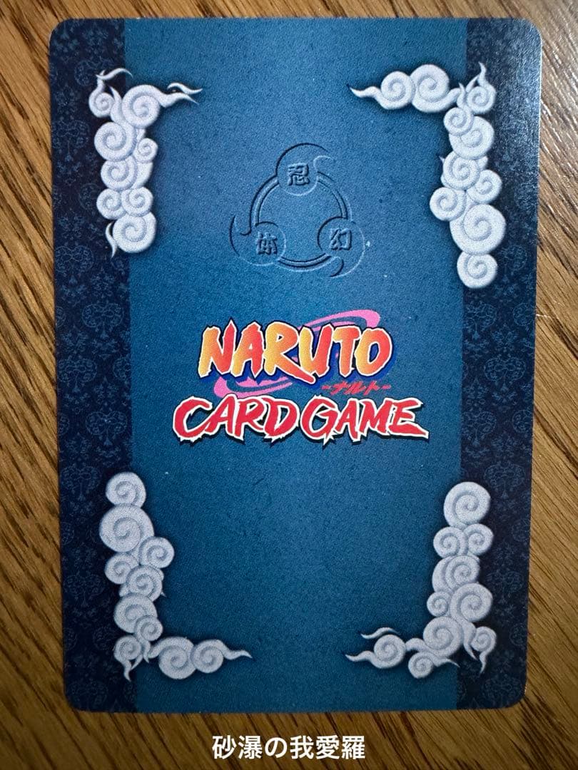 NARUTOカード　レア4枚セット