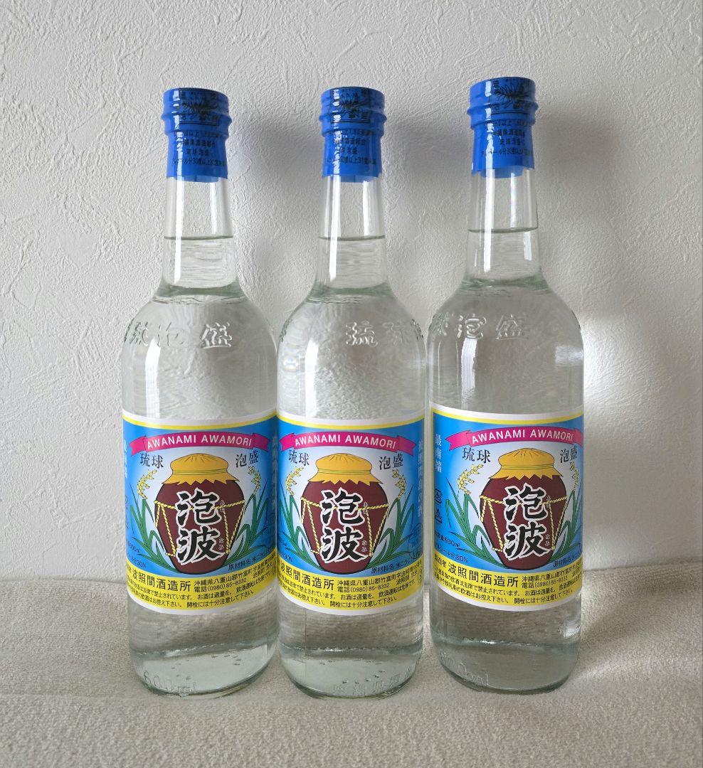 2026年瓶詰め　幻の泡盛　波照間島　泡波600ml 3本セット