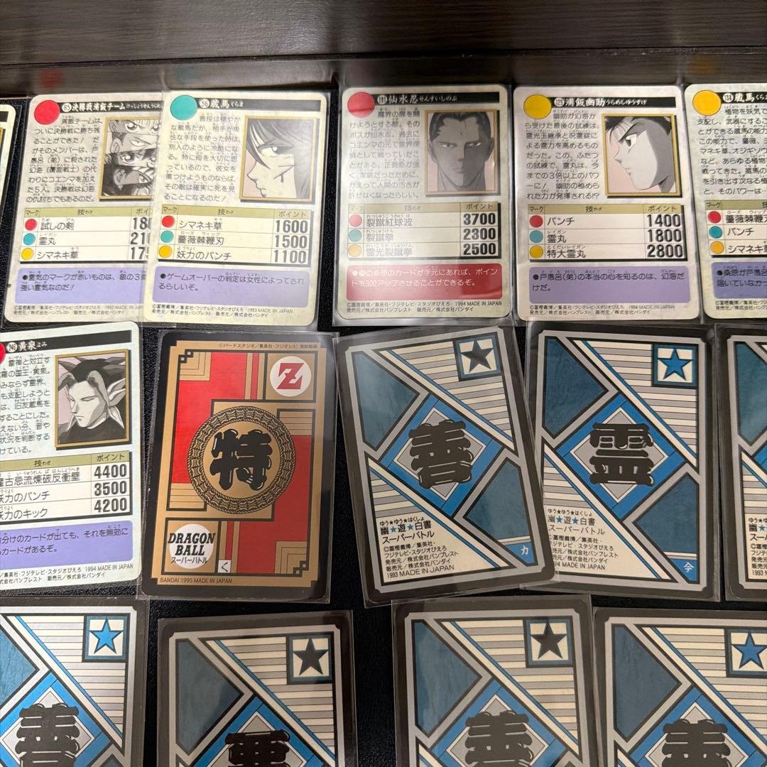 ほ*味様 幽遊白書　カードダス　キラ　まとめ売り