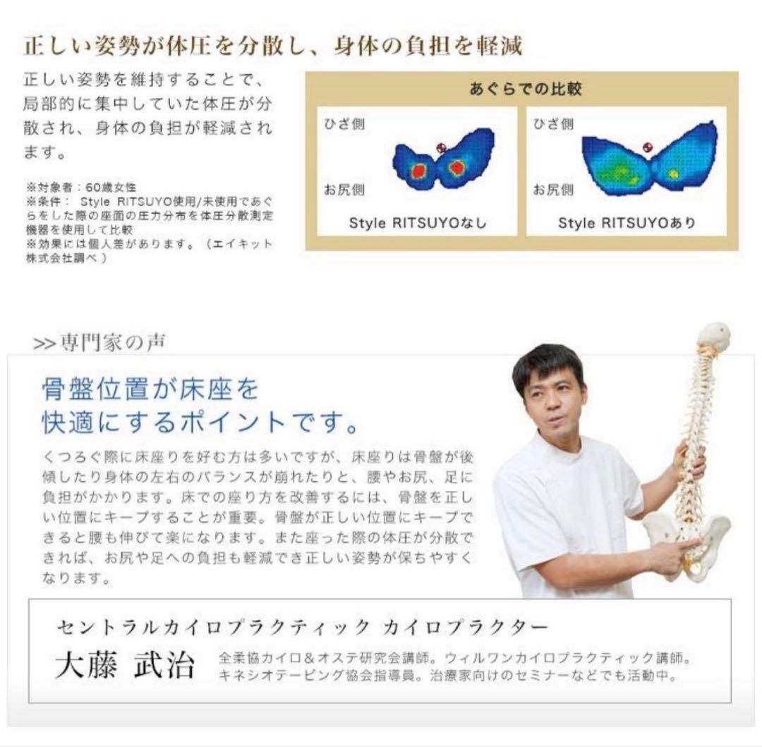 スタイル Style リツヨウ 姿勢矯正 MTG RITSUYO 黒 セット