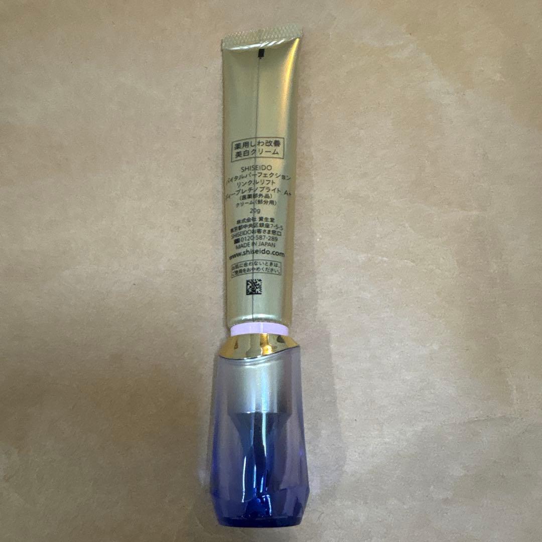 【新品•未使用】資生堂　バイタルパーフェクションリンクルリフト　20g