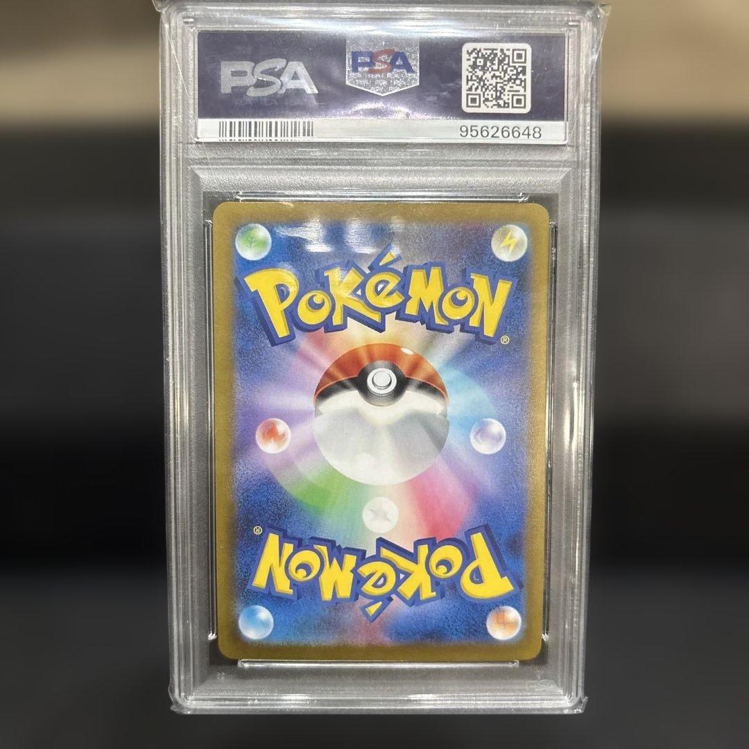 エリカの招待　マスターボールミラー　151 PSA10