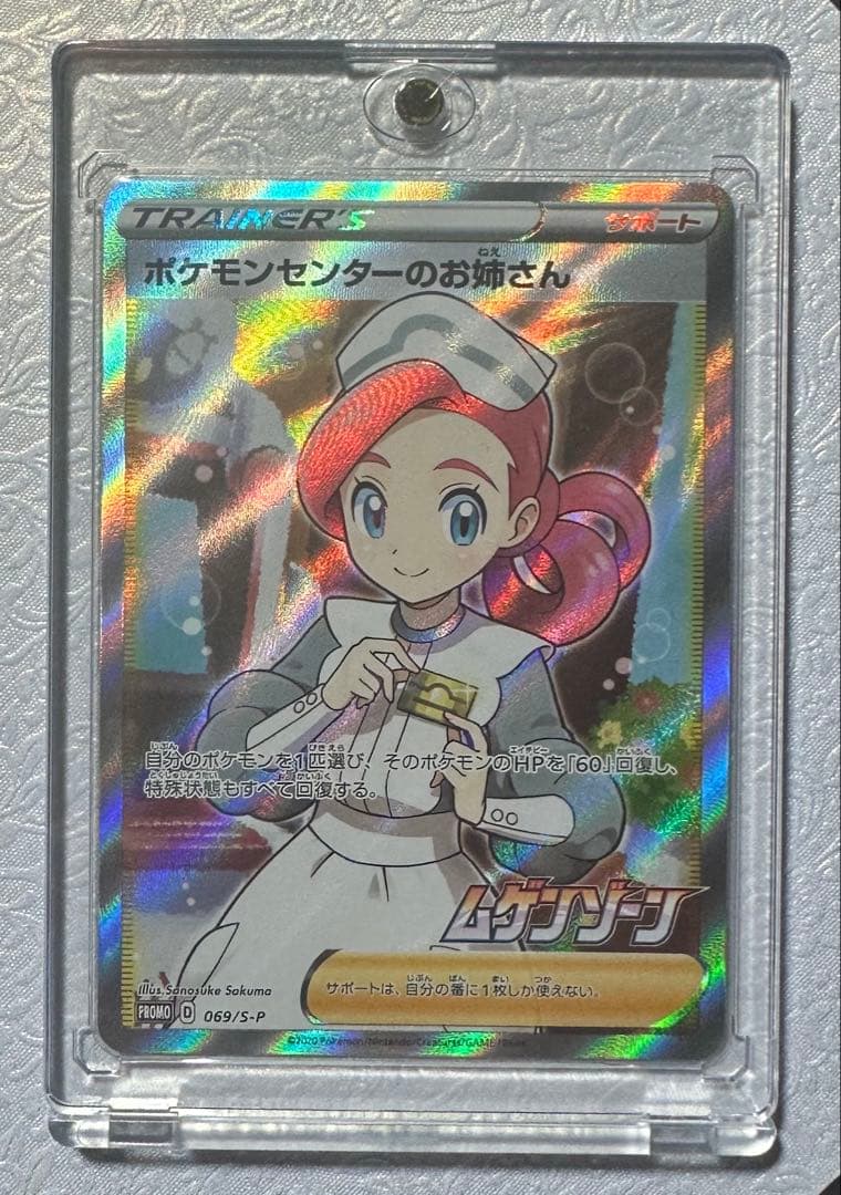 ポケモンセンターのお姉さん：「ムゲンゾーン」購入キャンペーン PROM…