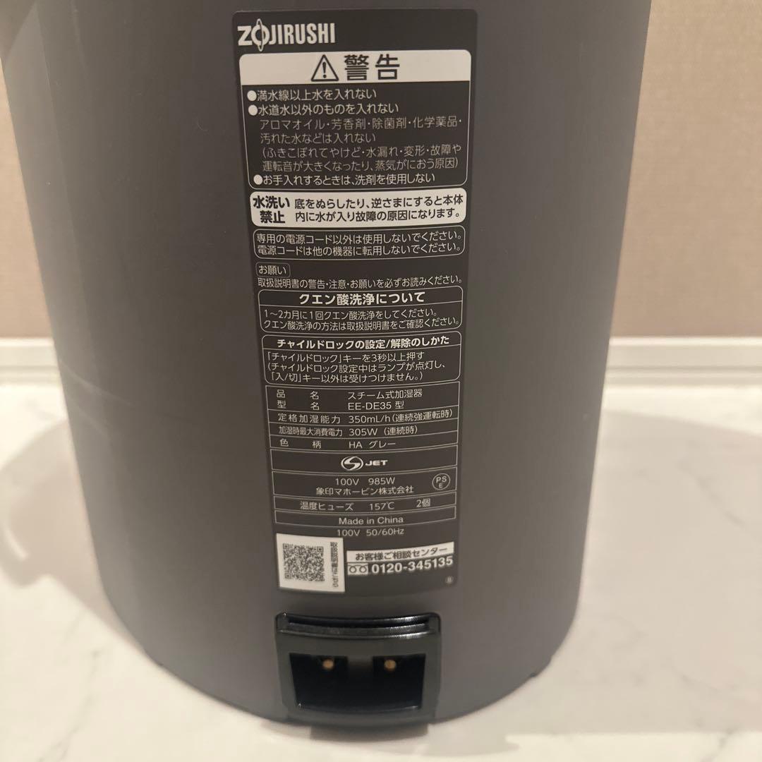 象印 象印スチーム加湿器 EE-DF35-HA グレー　2024年モデル 加湿器