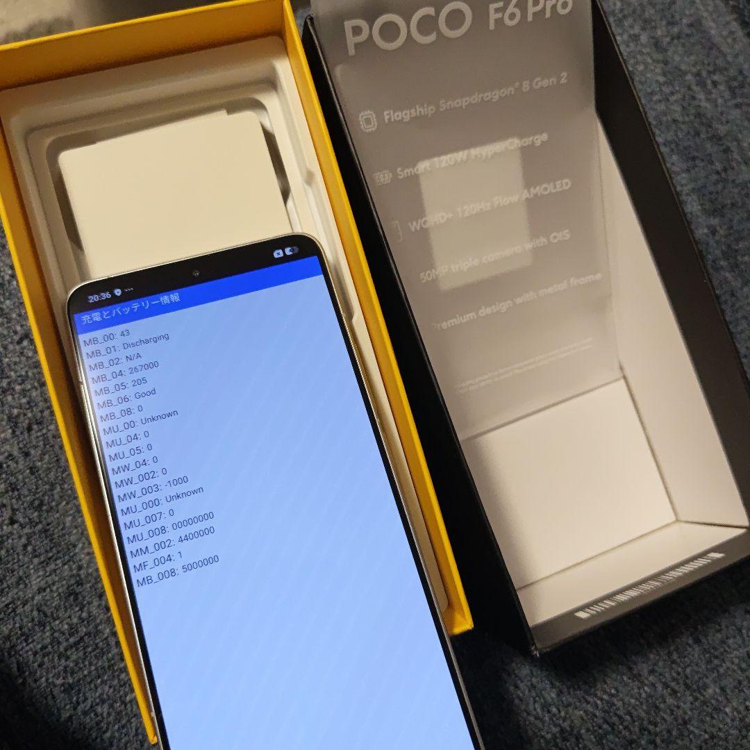 Xiaomi POCO F6 Pro12GB/256GB 日本版 SIMフリー