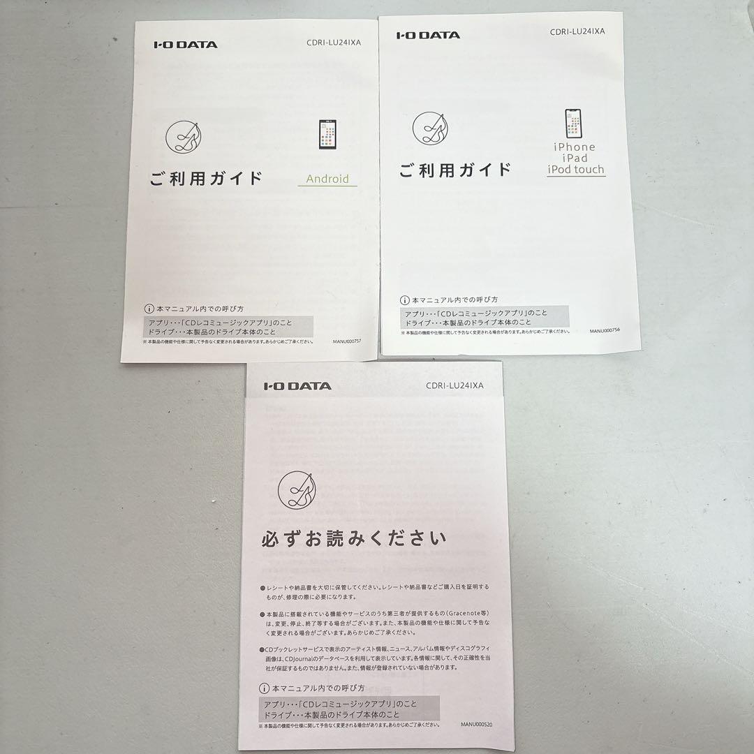 IODATA CDRI-LU24IXA CDレコ