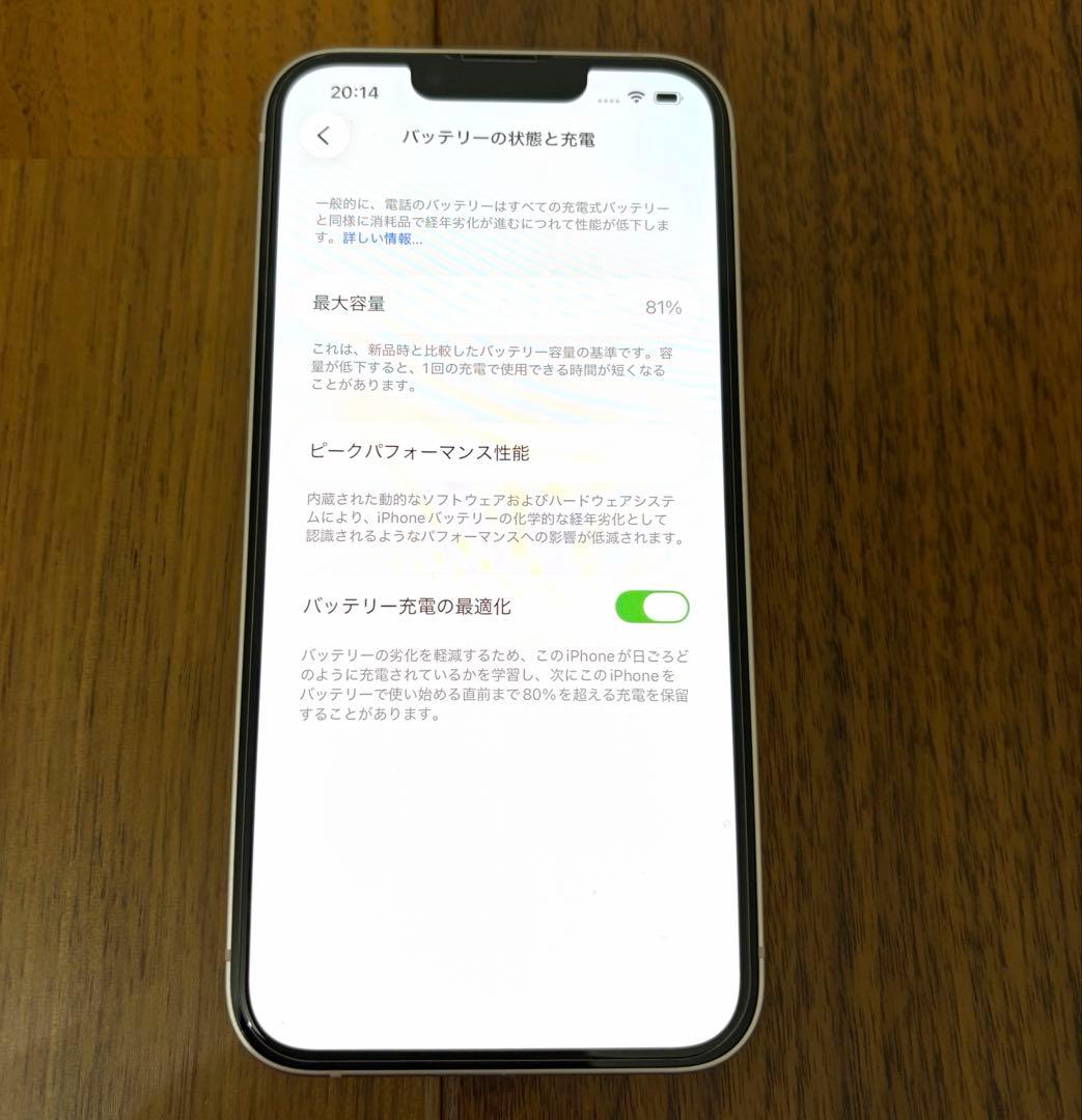 【Apple iPhone 13】ピンク 本体 128GB