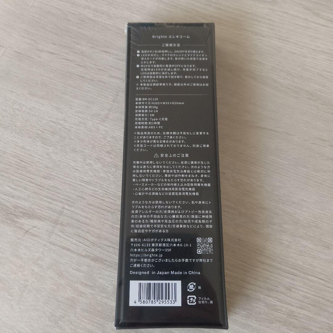 【新品】Brighte ELEKI COMB ブラック
