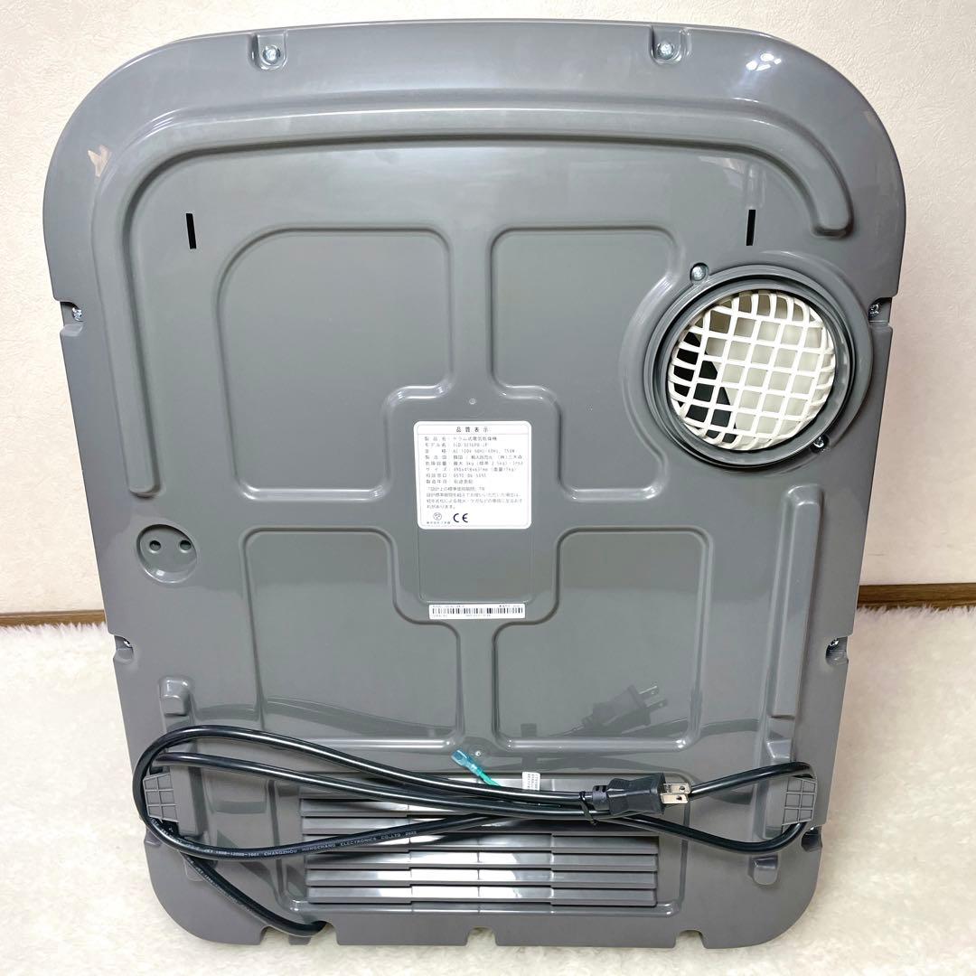 【未使用✨】ESTILO ドラム式電気衣類乾燥機 ILD-321UPB-JP