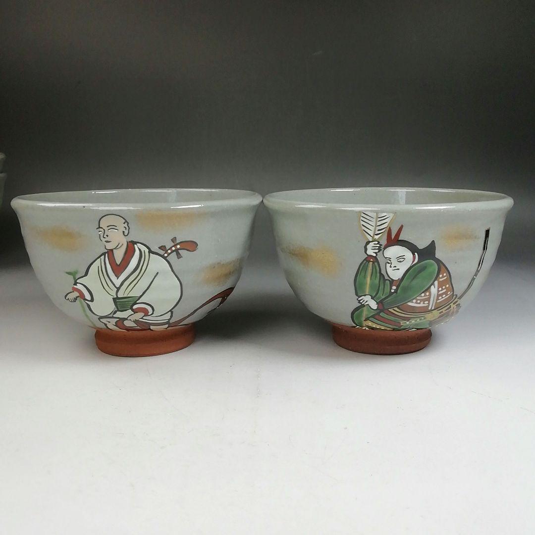 Ｗ４０６　数茶碗　十客『大津絵　絵変り』『水出宋絢 造』　共箱　茶道具
