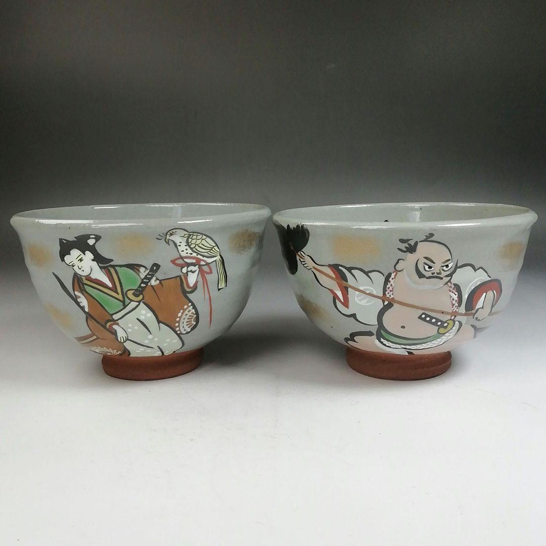 Ｗ４０６　数茶碗　十客『大津絵　絵変り』『水出宋絢 造』　共箱　茶道具