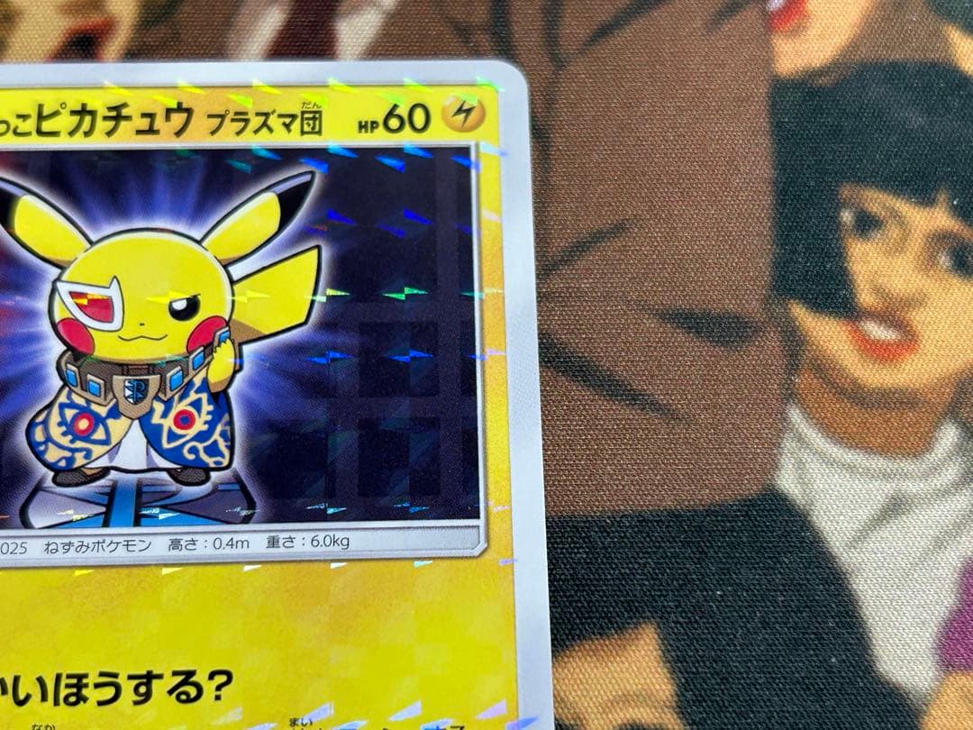 ボスごっこピカチュウ プラズマ団 プロモ 195/SM-P